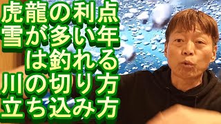 鮎釣り A-96　２０２２年３月10日