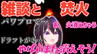 [Eng Sub]AZKi cannot chat and build a fire at the same time.【Hololive/AZKi】