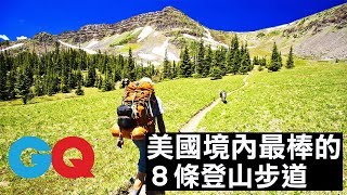 8條美國境內最棒的長途登山步道｜旅行｜GQ