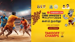 🔴 Live Boys Kabaddi match - Madurai Vs Trichy CM Trophy  #CMTrophy #LiveStream #TamilNadu #Kabaddi