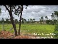 1+ acre land for sale in Doddaballapura - Bangalore