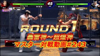 【VFes】N投げからコンボにいける！？ アキラ vs ブラッド 【バーチャファイター eスポーツ】