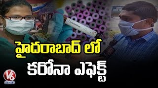 సిటీలో కరోనా ఎఫెక్ట్ : City Public On Corona Virus | V6 Telugu News