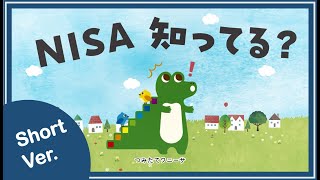 NISA プロモーション動画（15秒 Ver.）