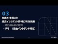 hinemosが考える、生成aiで進化するaiops ～リリース情報、最新の取り組み情報のご紹介～