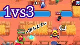 【ブロスタ】ノックアウトで1vs3