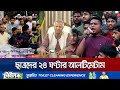 বর্তমানে সবচেয়ে বড় মশকরা হচ্ছে ছাত্রদের সাথে: হাসনাত | DU Protest | Hasnat | Jamuna TV