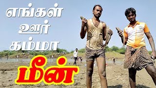 #தென்மலை கம்மா #மீன் திருவிழா ஞாயிற்றுக்கிழமை  // KAJ