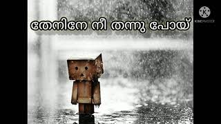 എൻ ഉയിരിൻ രാഗവും  song Malayalam Abel model videos