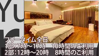 Hotel Yukuru De Coco様