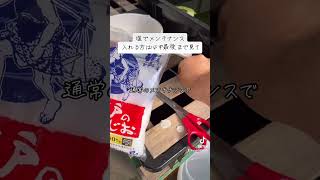 メダカ水槽を塩でメンテナンス