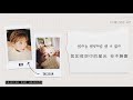 【韓繁中字】太妍 泰妍 태연 taeyeon － 想你的時間 너를 그리는 시간 drawing our moments