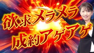 【営業心理学】お客様の欲求に火をつけて成約率を上げる！心理的セールステクニック