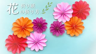 【折り紙】超簡単かわいいお花の折り方🌼#origami