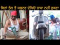 bina tel wala scooter full comedy ।। latest punjabi video ।।