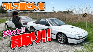 【FC3S】車屋を丸ごと買取したら超お宝が！！！！【AE101】