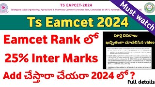 Ts Eamcet 2024 - 25% inter marks \u0026 Rank add చేస్తారా ? | TS Eamcet_Eapcet 2024 Updates