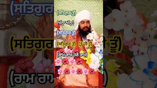 ਸੰਗਰੂਰ ਵਾਲੇ ਬਾਬਾ ਜੀ #dhangurunanak #nanaksarkaleran #shortvideo #gurbani #ਕੀਰਤਨ #ਸੰਤ #ਵਾਹਿਗੁਰੂ