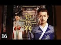 From lowly slave to first imperial consort in China. Forbidden love with emperor and eunuchs!EP16