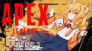 【#apexlegends  】参加大歓迎のAPEXランクマするよ！！… part8【宇賀野みけつ　新神Vtuber】