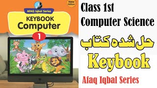 Class 1st Computer Science Keybook Iqbal Series  - Solved book - Afaq Iqbal Series Computer Guide