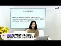 이희선 원장님이 알려주는 난소기능검사 임신계획이 있다면 필수 시청