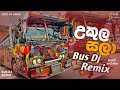 උකුල සලා Bus Dj Remix | ukula sala Dj Remix | New song Dj Remix | Bus dj Remix | @BUSCREATION