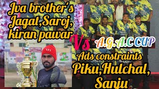 💥||A.G.A.C CUP-2023 ||💥 JVA Brother's VS ADS Constraints.. 🏏Jagat,Saroj,Kiron Power VS Piku,Hulchal