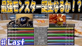 9 ピクシー編 モンスターファーム2 ピクシー最強技ビックバン モスト ポリトカと激突 実況プレイ