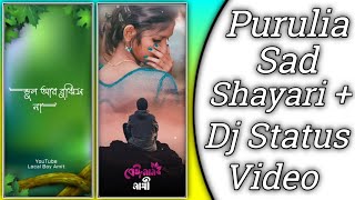 New Trending Purulia Sad Shayari+Dj Status#Purulia Bewafa Dj Remix Status Video# Shorts Viral Video#