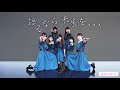 語るなら未来を・・・ 欅坂46 踊ってみた【恋白坂46】