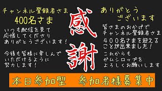 【APEX LEGENDS】参加型!!チャンネル登録400人記念＆メリークリスマス♪やってゆく～～※参加される方は概要欄をご覧ください