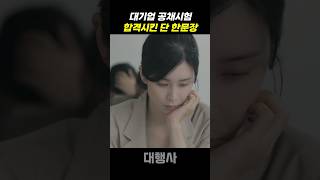 다음주에 계속 됩니다 #드라마 #드라마명장면 #이보영