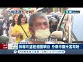 力拚民國121年試營運 台南捷運藍線計畫送審 市長黃偉哲力爭中央支持 捷運藍線貫穿精華區 周邊房價喊漲上看60萬│【台灣要聞】20230202│三立inews