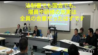 あきれる戒能先生「家裁を考える集会2024」から