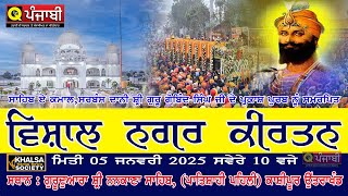 🔴LIVE !! VISHAL NAGARKITAN | GURUDWARA SHRI NANKANA SAHIB KASHIPUR UTTARAKHAND (05 JAN 2024)