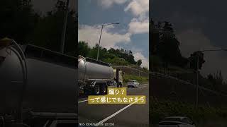 危険な車線変更【何でそこ？】