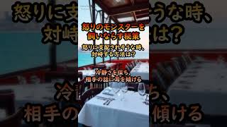 感情コントロールのヒントになる言葉065#shorts #名言＃ヒーリング