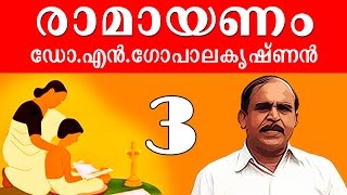 03 Ramayanam - Dr.N.Gopala Krishnan - Sanatana Nadham YouTube Channel