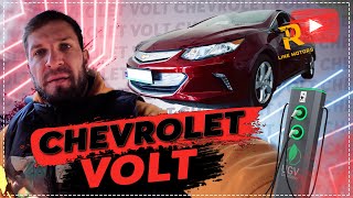 Обзор Chevrolet Volt 2 из США / Он ли самый популярный гибрид в Украине!? / Авто из США до 15000$