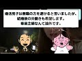 【2ch面白いスレ】婚活コンサル『あなたには価値がありませんよ。誰にも養ってもらえません』←全く働く気がない婚活女子が発狂ｗｗ【悲報】【2ch】