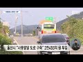 울산시 사통팔달 교통망 구축... 만성 정체 뚫는다 2023.01.03 뉴스데스크 울산mbc