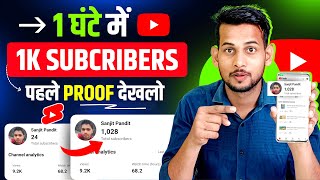 2 घंटेमें 1k सब्सक्राइबर🔥| Subscriber kaise badhaye | how to increase subscriber on youtube channel