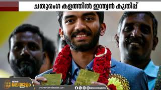 ചരിത്രം.. ഡി. ഗുകേഷ് ലോക ചെസ് ചാംപ്യന്‍ | Chess Champion