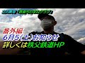 立川真司「のぞみ東海道新幹線車内放送ものまね徹底解説」電車でgo元祖がのぞみ、ひかり自動放送英語放送基本編ノウハウを屋外で詳しく楽しく公開、東海道新幹線の鉄道の旅が更に楽しくなります。