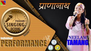 PRANAMI SINGING ICON | NEELAM TAMANG |