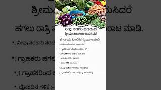 ನೀವು ಈ ರೀತಿ ಕಲಿಯಬೇಕಾದರೆ ನಮ್ಮ ಚಂದಾದಾರರಾಗಿ #shortvideo