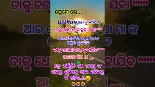 #😘ପ୍ରେମେ ରେ .... ଯେଉଁ ଝିଅ🥰#Mohanty\u0026Mohanty express 6826#😘😘🙏