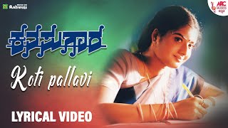 #KotiPallaviHaaduva - Lyrical Video | Kanasugara | V. Ravichandran | Prema | K S Chitra |  K. Kalyan