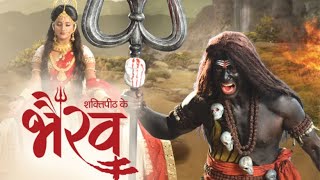 🔴 LIVE STREAM | Shaktipeeth Ke Bhairav | शक्तिपीठ के भैरव | Ep 91 to 96 | Big Magic